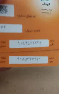 سیمکارت رند چهار رقم مثل هم کمیاب