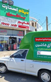نمایندگی باتری سوزوکی صبا تینو و کارپیل زنجان
