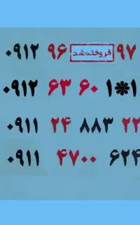فروش سیمکارت رند همراه و ایرانسل