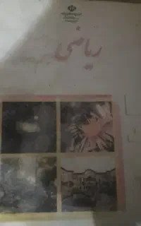تدریس ریاضی دوره دوم ابتدایی
