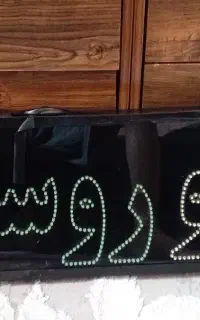 تابلو شال و رو سری