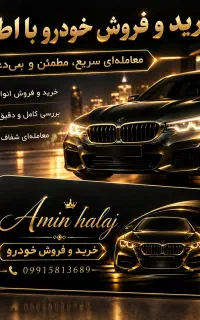 فروش ماشین