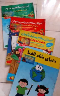 پک کتابهای پیش دبستانی