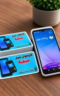 کارتخوان لمسی/توسن تکنو