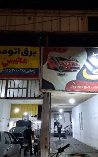 مکانیک سیار همراه با امداد خودرودر گرمسار