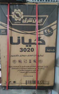 اب گرمکن دیواری