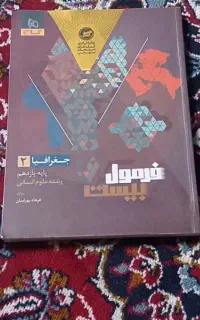 کتاب درسی و تستی