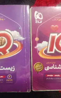 کتاب درسی کنکور