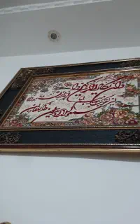 دار تابلو فرش