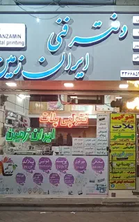 نیرو مسلط به امور کافی نت