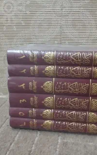 کتاب مکاسب شیخ انصاری