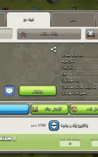 3تا کلن کلش اف کلنز