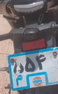 پلاک مفقودی