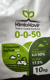 سولفات پتاسیم وارداتی اصل ۱۰ کیلوگرم با چک صیادی