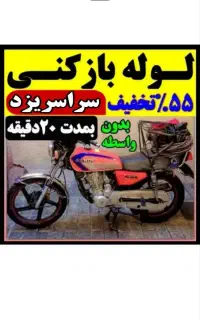 لوله بازکن فنرزن چاهبازکن فنرزدن فاضلاب شبانه روزی