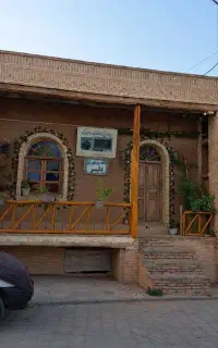 اقامتگاه عاریس درسجین کافه رستوران