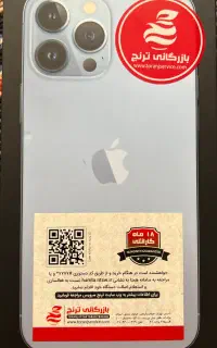 گوشی iPhone 13 Pro Max 256gig دوسیمکارت