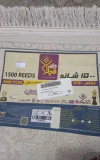 فرش