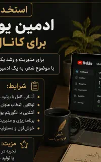 استخدام ادمین