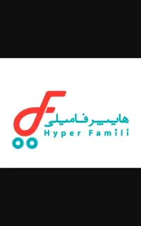 جذب نیروی چیدمان و پروموت برای فروشگاه زنجیره ای