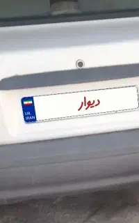 مدل ۹۰  تعویض با پراید بار  یا اریسان  اتاق دار