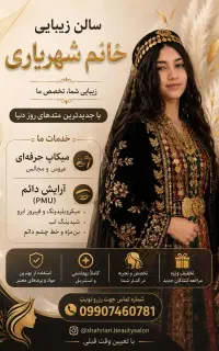 خدمات ارایشی عروس وهمراه عروس  ارایش دائم