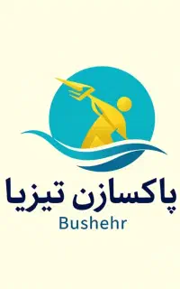 نظافت حرفه ای ساختمان اداری ومسکونی فقط شهر بوشهر