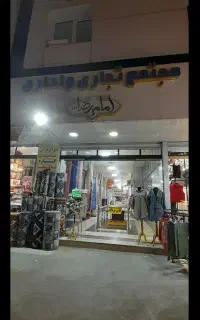 فروش واحد اداری