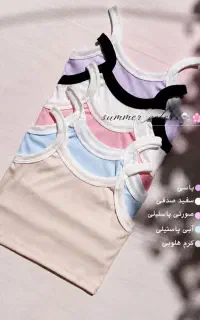 کراپ نوار سفید (با یه قیمت اقتصادی)