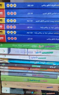 فروش چندتا کتاب کنکور تجربی