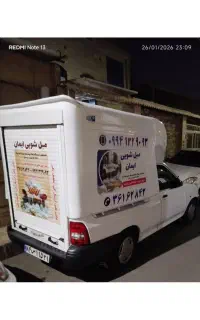 قالی شویی و مبل شویی ایمان