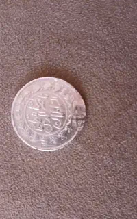 سکه ناصردین شاه قاجار سال۱۲۹۶. ۱۰۰۰دیناری