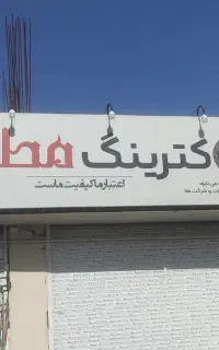 واگذاری تهیه غذا