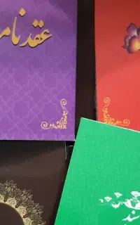 ثبت هرگونه عقد ازدواج