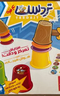 بازی فکری ،حرکتی کودکانه تردست ۴نفره