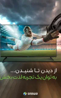 تلویزیون های دوو و اسنوا