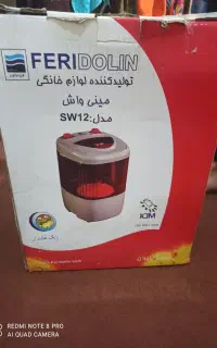 مینی واش فریدولین