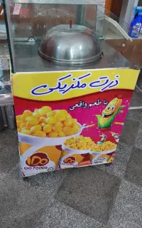 دستگاه ذرت مکزیکی