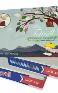 جلد چسبی