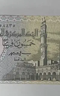 ۵۰ پیتا مصر تک بانکی