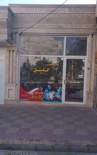 فروش یک باب مغازه