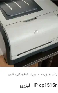 پرینتر hpرنگی