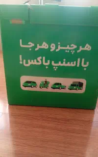 باکس اسنپ و علف زن