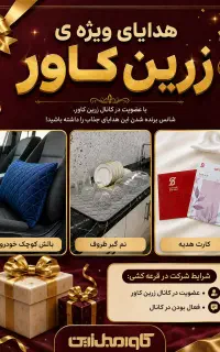 قرعه کشی در کانال