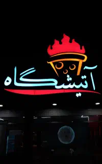 مجموعه تابلوسازی احسان (سیرجان)