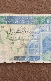 تعدادی اسکناس قدیمی