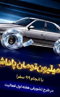 ثبت نام رایگان راننده اسنپ موتور و وانت و سواری