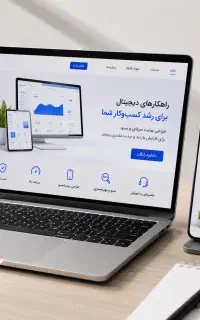 طراحی سایت حرفه‌ای - وب سئو