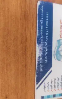 کارت استخر سینا مرند