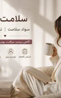 راهنمایی و مشاوره